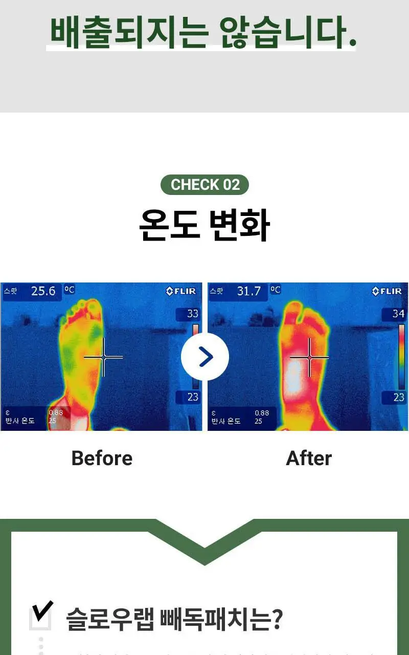 [5주년 특가] 슬로우랩 빼독패치 무향 10매입(+4매입) 한정기획 상세페이지 30